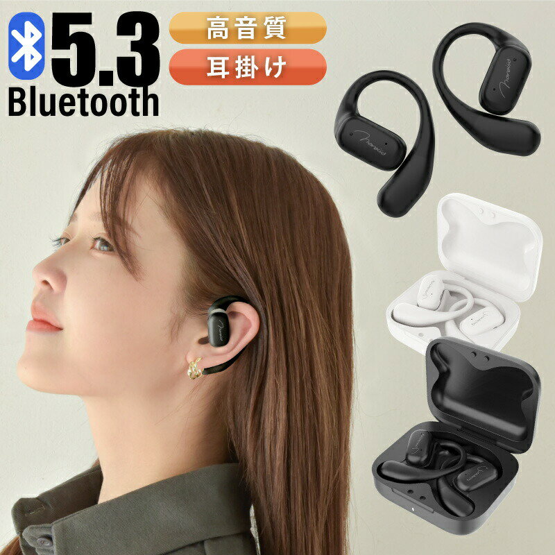 イヤホン bluetooth ワイヤレス 対応 耳掛け 塞が