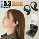 イヤホン bluetooth ワイヤレス 対応 耳掛け 塞がない ワイヤレスイヤホン bluetooth5.3 通勤 通学 出張 イヤホン おすすめ ブラック ホワイト iphone android スマホ PC タブレット 対応 USB-C 送料無料 新商品 あす楽