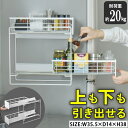 2段調味料ラック コンパクト 上も下も引き出せる 収納ラック 左右取付可 キッチンラック マグネットラック 多機能 サイドストッカー スライド式 幅14cm 2段 耐荷重20kg スパイスラック スリム 洗濯機 冷蔵庫 マグネット キッチン 浴室