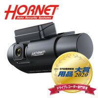 加藤電機 HORNETドライブレコーダーSDR300H 前方＋車内対応デュアルカメラ搭載 フルHD高画質 寒冷地対応 スーパーナイトアイ搭載 長時間録画 赤外線LED3.0インチIPS液晶