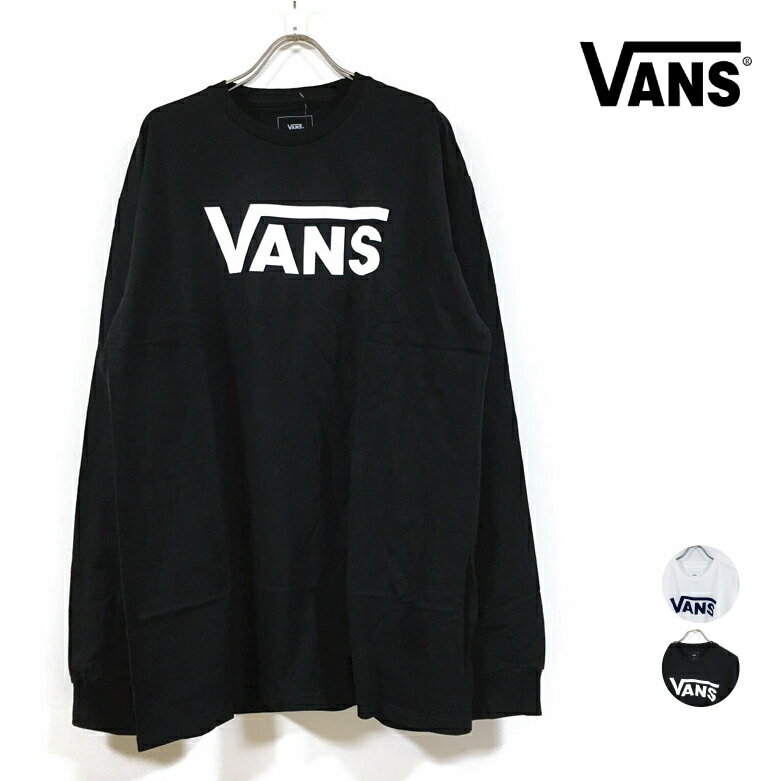 VANS バンズ CLASSIC 長袖 Tシャツ メンズ 【 送料無料 】 ヴァンズ クラシックロゴ ロングスリーブ スケーター ストリート系 ファッション スケートボード 白 ホワイト 黒 ブラック