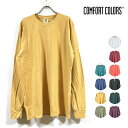 COMFORT COLORS コンフォートカラーズ Garment Dyed 6.1oz Long Sleeve Tee ガーメントダイ 長袖 Tシャツ 無地 メンズ 【 送料無料 】 後染め ロンt ロングスリーブ アメカジ ストリート系 ファッション カジュアル M L XL