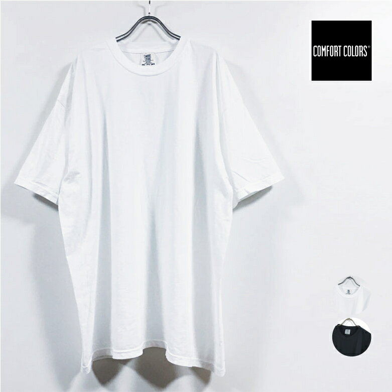 Plain - COMFORT COLORS コンフォートカラーズ 6.1oz S/S Tee ビッグサイズ 半袖 Tシャツ 無地 メンズ 【 送料無料 】 クルーネック ショートスリーブ ビッグシルエット ビッグt トップス アメカジ 古着風 ストリート系 ファッション ホワイト ブラック 2XL ワンサイズ