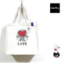 Keith Haring キース ヘリング LOVE トートバッグ KH2207 ユニセックス  キャンバス イラスト プリント 鞄 カバン bag ストリート系 カジュアル ファッション メンズ レディース ナチュラル 黒 ブラック black ワンサイズ