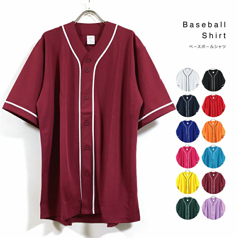 ドライ ベースボール シャツ 4.1オンス 半袖 メンズ  吸水 速汗 baseball tシャツ スポーツ ストリート系 野球 ファッション 無地 M L XL 2XL サイズ