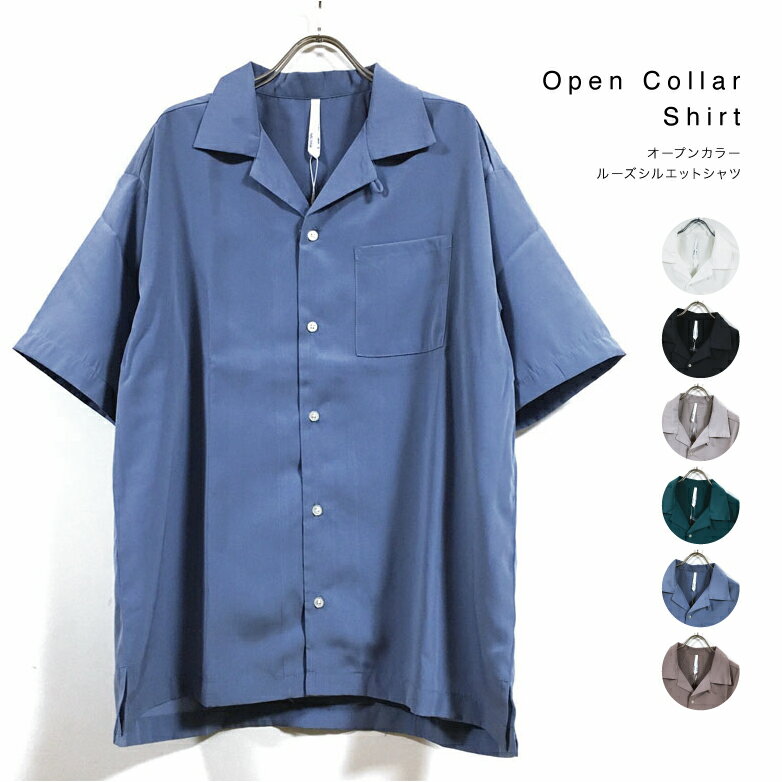 ポリ オープンカラー シャツ 無地 124421 メンズ 【 送料無料 】 開襟 開衿 ルーズシルエット トップス..