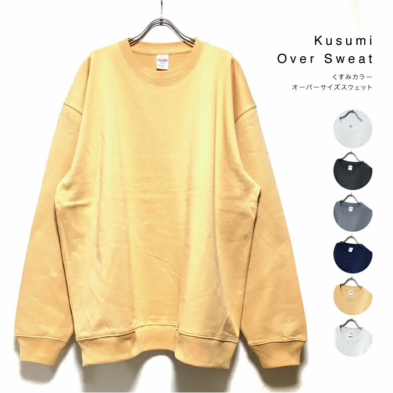 45rpm 美品 00s スウェット 3 くすみイエロー 楽天市場】くすみカラー トレーナーの通販