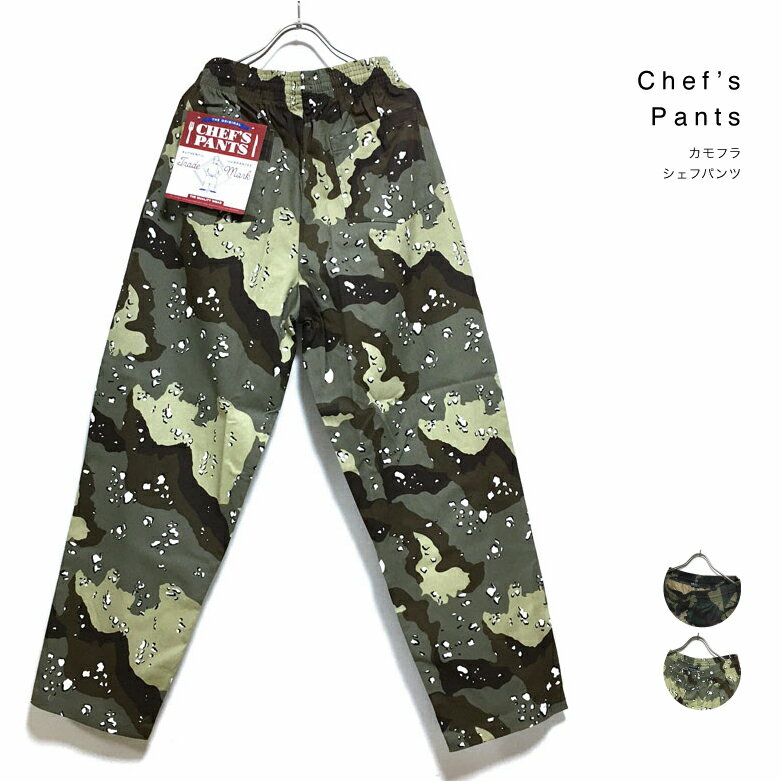 楽天市場】チョコチップ カモ パンツの通販