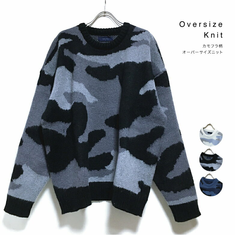 楽天市場】迷彩（ニット・セーター｜トップス）：メンズファッションの通販