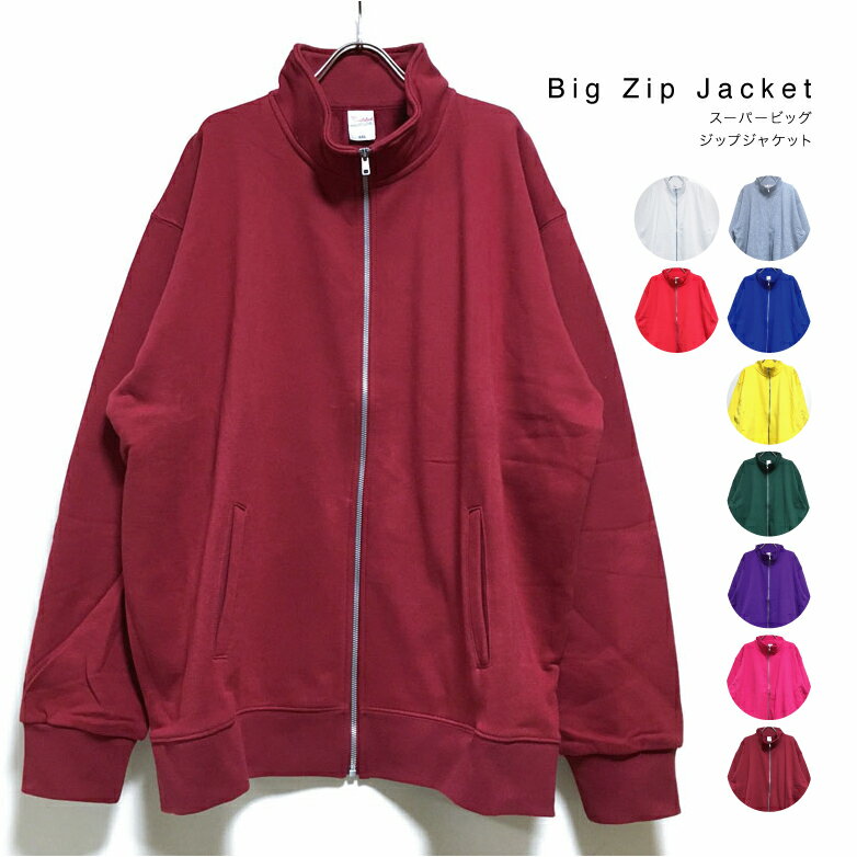 スーパービッグジップジャケット長袖...