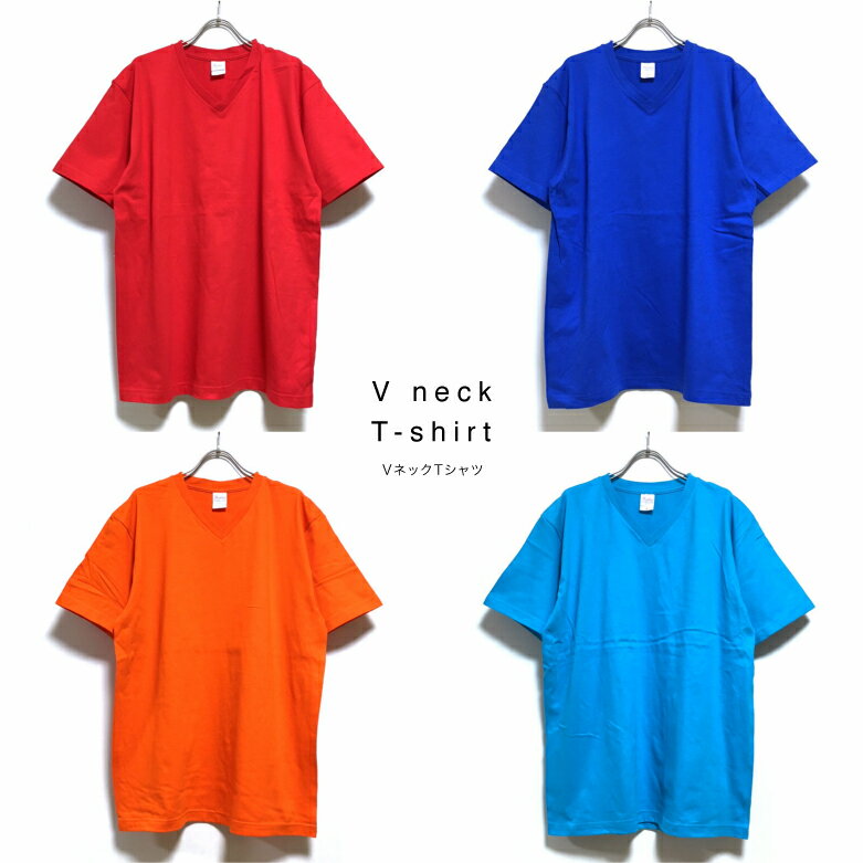 Vネック 5.6オンス 半袖 Tシャツ 4カラー 無地 メンズ 【 送料無料 】 ヘビーウェイト 半袖tシャツ Tシャツ 無地tシ…