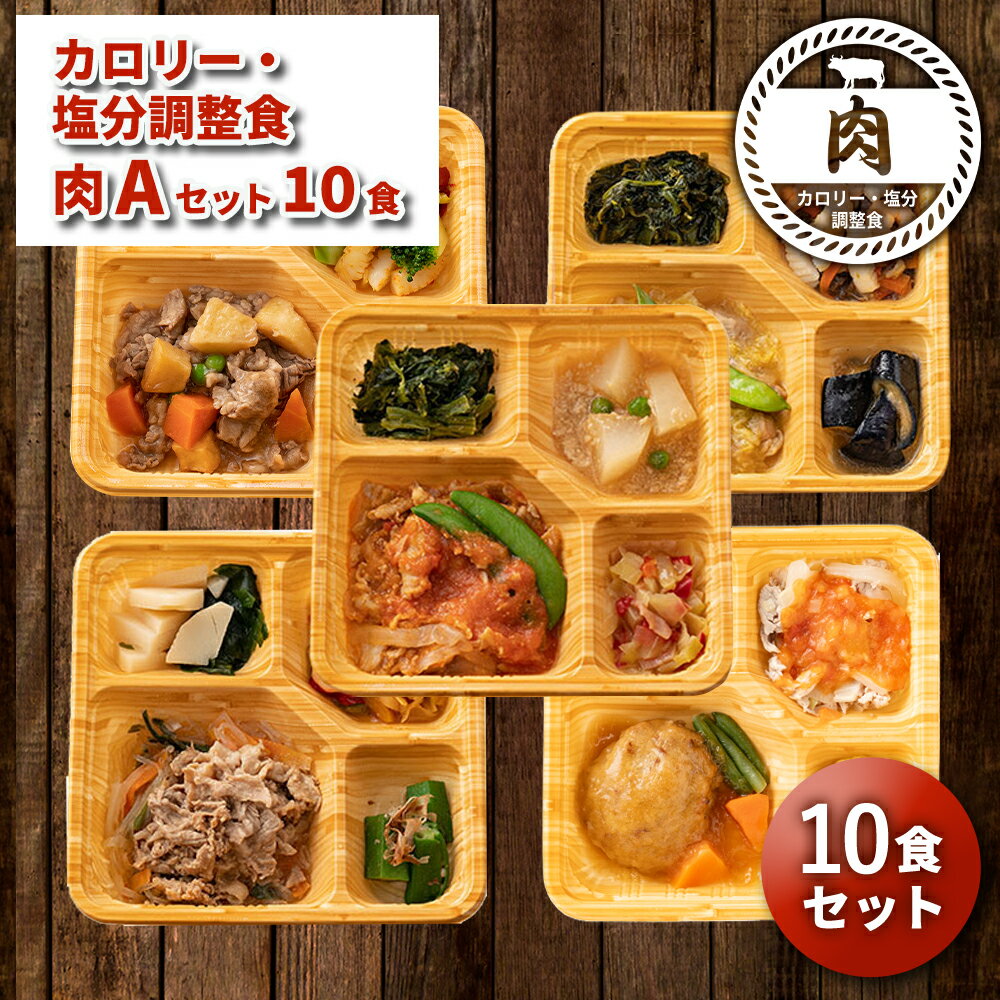 【5/10限定！最大100％ポイントバック】 冷凍弁当 健康 おかず 冷凍 食品 宅菜便 4種 定番おかず 20食 セット 第4弾 弁当 簡単 時短 塩分 カロリー 栄養 保存 バランス ストック レンジ 野菜不足【7560円(税込)以上で送料無料】