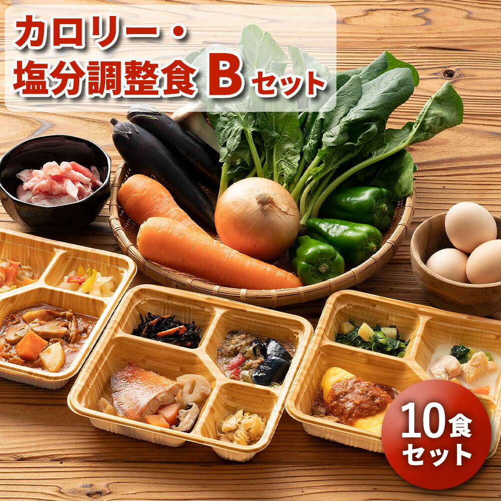 冷凍弁当｜ダイエット中に食べたい！低カロリーや低糖質弁当のおすすめは？