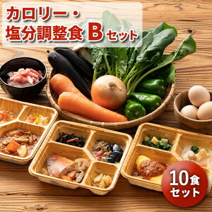 冷凍弁当｜ダイエット中に食べたい！低カロリーや低糖質弁当のおすすめは？