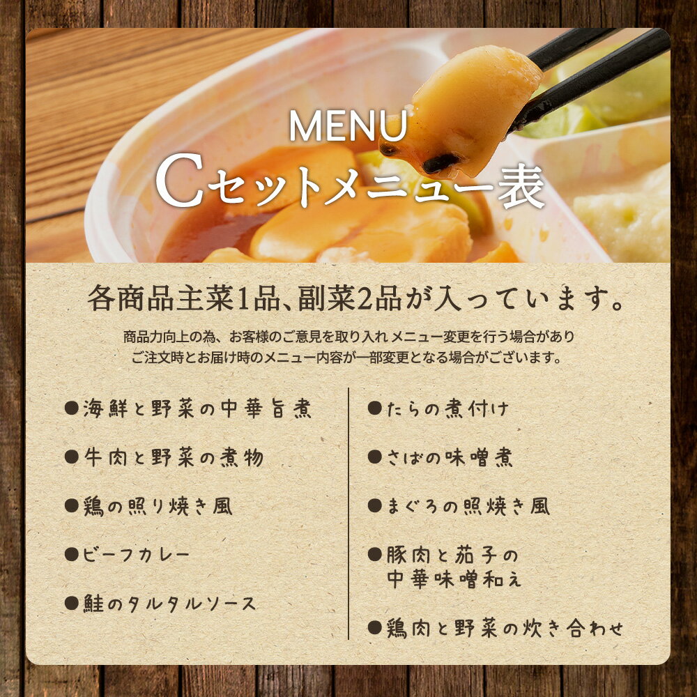 【7/1限定P5倍】 ムース食Cセット 10食分 冷凍弁当 宅配弁当 ムース食 惣菜 詰め合...