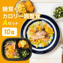 【 ANA's Sky Kitchen 】おうちで旅気分！！ANA国際線エコノミークラス機内食 メインディッシュ ブルーリストランテ 第24便 12個入り ANA国際線 機内食 冷凍弁当 お弁当 お取り寄せグルメ 温めるだけ 簡単 時短 洋食 和食 ana アナ機内食 冷凍 食べ物 ギフト仕送り夜食