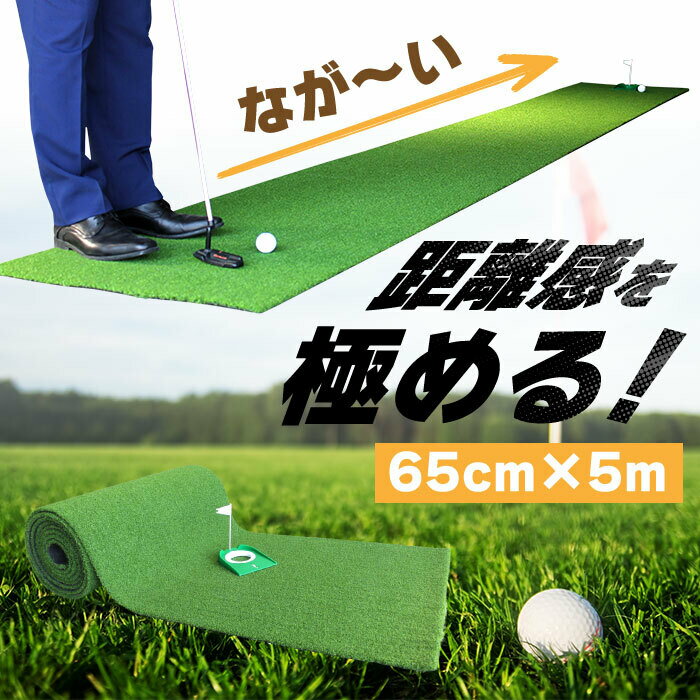 楽天市場】人工芝 ロール(ゴルフ|スポーツ・アウトドア)の通販 楽天市場】人工芝 ロール(ゴルフ|スポーツ・アウトドア)の通販