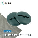 【 防草シート専用 防草ワッシャー ドーム型 】 Φ80mm 丈夫 ワッシャー 台座 固定 釘 U字釘 固定釘 アンカーピン L型ピン 人工芝 業務用 DIY ...