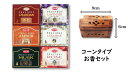 送料無料♪お香スターターセット♪お香6箱にお香立てがついてさらに送料無料のお得なセットプレゼントにもおススメ♪コーンタイプ約60個お香セット お香コーンお香立て おしゃれ