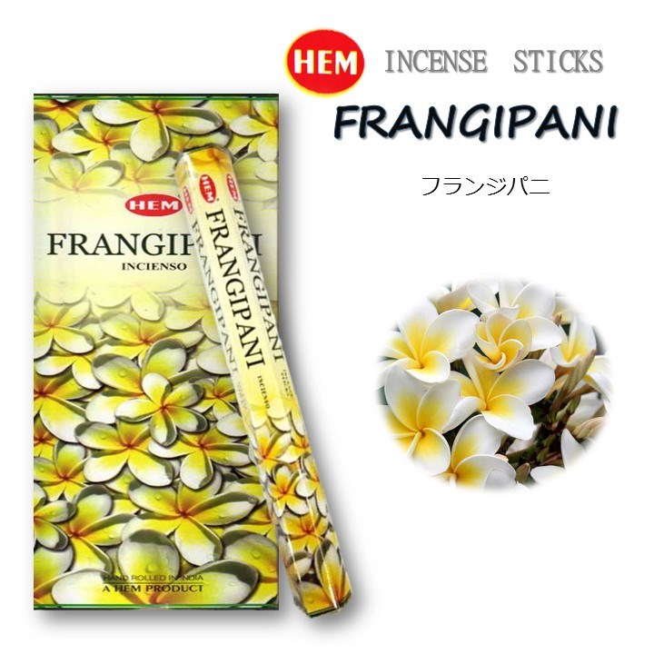 5のつく日はポイント10倍!!★インドHEM社のお香★☆フランジパニ☆プルメリア1ケースセット(6箱×20本)お香スティックインセンス スティック お香ハワイを...