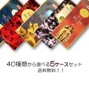 5ケースセット送料無料♪お香全40種の中から選べる♪送料無料のお得なお香セット1箱20本入りインセンスが30箱分お香スティック HEMチャンダン/バニラ/ムーン/ホワイトセージ/デニム/などアジアン雑貨 芳香剤 スティック 部屋 浄化