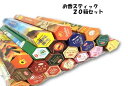 当店おまかせ20箱セット♪♪送料無料のお得なセット♪プレゼントにもどうぞ♪スティックタイプ約400本お香セット お香スティックアジアン雑貨 香りを楽しむ芳香剤 スティック 部屋 浄化(4)