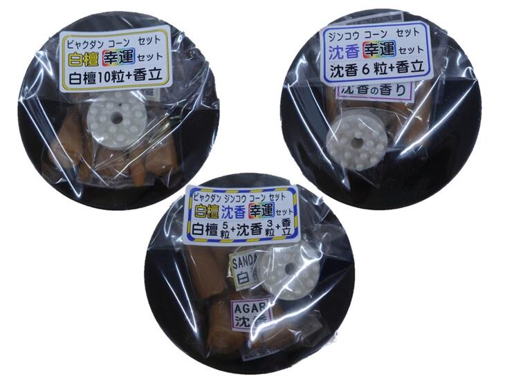 5のつく日はポイント10倍!!すぐに使える!幸運セットメタルお香立てミニサイズとお香コーン3種類から選べる♪お香皿付き!インド産 メタル製 お香立て白檀 沈香 ...