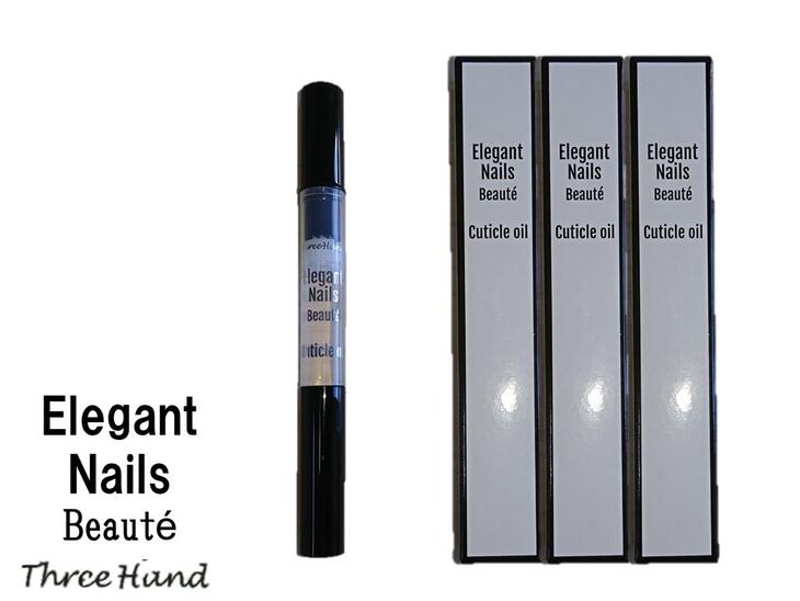 キューティクルオイルElegant Nails Beauté選べる3本セット10種類の香りから選べる3本セット（送料無料♪）お得…