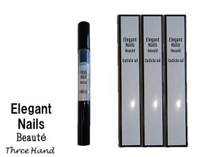 キューティクルオイルElegant Nails Beauté選べる3本セット10種類の香りから選べる3本セット（送料無料♪）お得なセットです！定形外郵便にてお送りいたしますキューティクルオイル　ペンタイプネイルオイル ペンタイプ