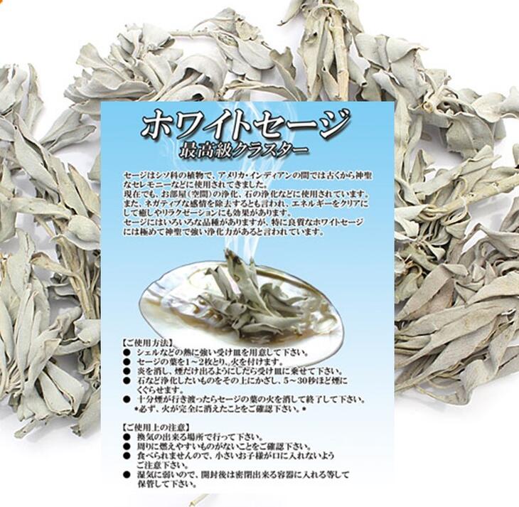 5のつく日はポイント10倍!!浄化グッズホワイトセージ☆45g☆パワーストーン 浄化芳香剤 部屋 リビング 玄関 浄化各安♪ 2袋購入で送料無料!