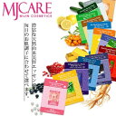 5のつく日はポイント10倍！！シートマスク シートパックMJCARE エッセンスマスク37種類から選べる3枚セットフェイスマスク MIJIN ミジ..