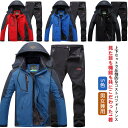 メンズ 5色 登山服 厚手 裏起毛 スキーパンツ マウンテンジャケット レディース スキーウェア スノーボードウェア アウトドア セットアップ 防寒 釣り 防風...