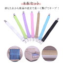 ソファカバー用 ソファー用 8本セット Mサイズ/長さ25-120cm カバーずれ止め ずれ防止 シーツクリップ ずれ止め マルチカバー止め ソファー シーツ ...