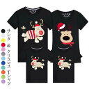 クリスマス クリスマス クリスマスTシャツ クリスマス 揃い お クリスマス tシャツ クリスマスコスプレ 親子 ペア クリスマス プレゼント プレゼント サン...