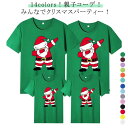 クリスマス クリスマス サンタtシャツ コスプレ 服 14カラー クリスマス サンタ tシャツ 男性 ジム 服 女性 ダンス クリスマスTシャツ プレゼント メ...