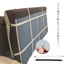 ずれ止め ソファー サスペンダー ずれ防止 カバーずれ止め スキットバンド 10本セット ソファカバー用 シーツクリップ 10本セット カバー固定 クリップ シ...