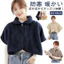 室内 あったか ルームウェア 毛布 首 寝具 羽織 ネックウォーマー ポンチョ 肩掛け レディース メンズ 肩当て 秋冬 肩 防寒 暖かい 冷え対策 肩 極暖 ハイネック こり解消 肩 首 温め 極暖 対策 着る 毛布 肩当て 寝具 ルームウェア ハイネック レディース メンズ(4)