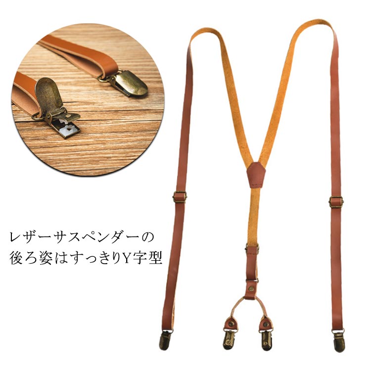サスペンダー サスペンダー 革 レザー 革 クリップ 吊りバンド スリムサスペンダー メンズ レディース 15mm幅 黒 サスペンダー ズボン吊り メンズ レディース ブラック 革サスペンダー 吊りバンド 長さ調節可能 男性 女性 細め カジュアル
