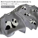 冬服 セーター 女の子 女の子 キッズ 秋服 ニット キッズ 秋冬 ニットトップス パンダ 韓国 ニットセーター ベビー服 丸首 男の子 ラウンドネック 子供服 洋服 ガールズ ボーイズ 春服 ゆったり 秋冬 無地 シンプル おしゃれ ジュニア キッズ 90/100/110/120/130/140