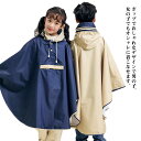 【送料無料】ランドセル対応 レインウェア メンズ レディース 150〜180cm カッパ リュック かわいい 通園 ギフト 収納リュック付