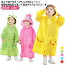 【送料無料】旅行 子供 カッパ フード付き 雨具 通園 おしゃれ キッズ 保育園 幼稚園 かわいい レインコート 合羽 小学校 低学年 通学(4)