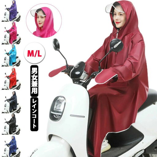 【送料無料】ロング おしゃれ 反射テープ カッパ 雨合羽 袖あり レインウェア ポンチョ レインポンチョ 袖付き 自転車 軽量 レインコート 【送料無料】ロング おしゃれ 反射テープ カッパ 雨合羽 袖あり レインウェア ポンチョ レインポンチョ 袖付き 自転車 軽量 レインコート