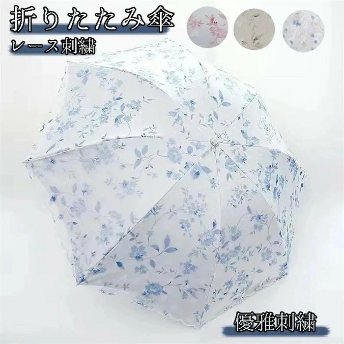 【送料無料】通学 ブラック かさ 母の日 紫外線対策 プレゼント 長傘 ギフト 雨傘 かわいい 遮光 遮熱 折りたたみ傘 軽量 おしゃれ 8本骨 uvカット 刺繍 レース レディース 晴雨兼用 折りたたみ 完全遮光 折り畳み傘 日傘 母の日