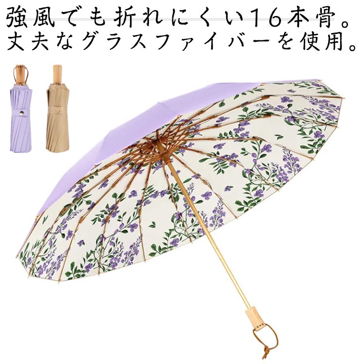 傘 晴雨兼用 16本骨 軽量 UVカット99% 完全遮光 UPF50+ 折りたたみ傘 日傘 雨傘 おしゃれ 晴雨兼用 花柄 すみれ レディース 折り畳み傘 耐風撥水 紫外線遮断 遮光 遮熱 ギフト レディース 母の日