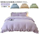 布団カバー セット 姫系 フリル ベッドスカート 3点セット シングル 寝具カバーセット 掛け布団カバー 枕カバー 可愛い 無地 柔らかい 丸洗いOK ins映え パープル グリーン ベージュ ホワイト グレー ブルー(3)