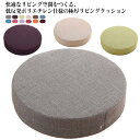 座布団 クッション 低反発 マイクロファイバーレザー 座椅子 おしゃれ 円形 フロアクッション 極厚 10cm厚 北欧 シンプル かわいい おうち時間 テレワーク 低反発リビングクッション 通年(3)