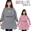 かっぽうぎ かっぽう着 割烹着 エプロン レディース 大きいサイズ 袖付き 長袖 ロング丈 おしゃれ 家事 料理 カフェ 北欧風 ポケット付き 猫柄 母の日 敬...