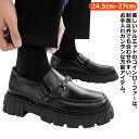 ローファー 学生 メンズ 紳士 24.5cm-27cm 黒 通勤 通学 学生 靴 通勤 学生靴 ブラック クロ フォーマル 紳士靴 コインローファー セレモニー...
