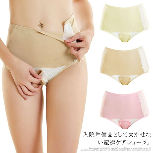 産褥ショーツ 1枚入 産後 産じょく ショーツ 産後用 ショーツ 綿 サイド&クロッチオープン 産じょくショーツ マタニティショーツ 入院準備 インナー 下着 帝王切開 出産準備 臨月 産後 出産直後 L-2XL パンツ 送料無料 産褥ショーツ 1枚入 産後 産じょく ショーツ 産後用 ショーツ 綿 サイド&クロッチオープン 産じょくショーツ マタニティショーツ 入院準備 インナー 下着 帝王切開 出産準備 臨月 産後 出産直後 L-2XL パンツ 送料無料