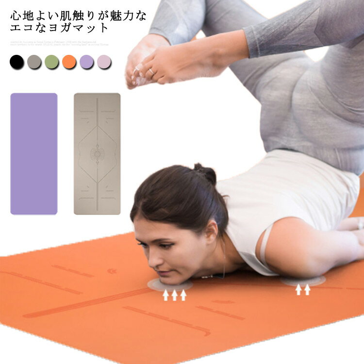 ヨガマット 薄型 1.5mm 折りたたみ コミューターマット ホットヨガ 1830×680×1.5mm おしゃれ 天然ゴム 持ち運び バック付き ヨガラグ ピラティス yoga 天然素材 滑り止め フィットネス サップヨガ ジム おうちヨガ エクササイズ